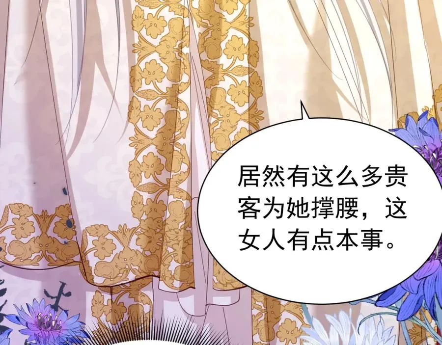攻略暴君游戏漫画,025 游戏CP2图