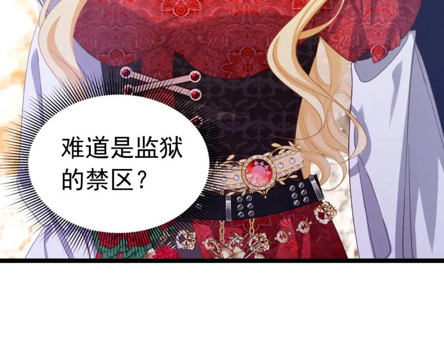 攻略暴君游戏漫画,021 打脸1图
