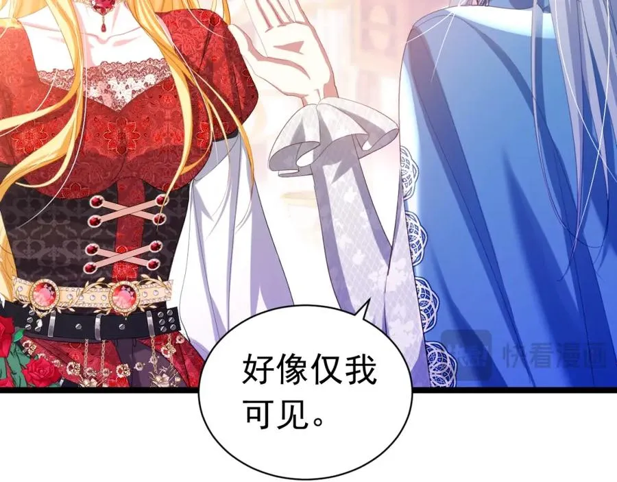 攻略暴君游戏漫画,025 游戏CP2图
