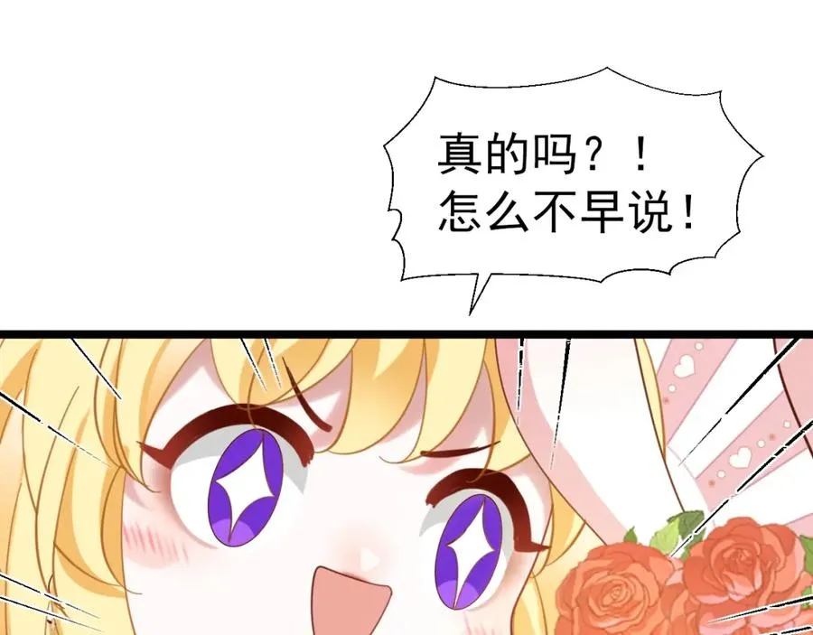 攻略暴君游戏漫画,009 找到你了1图