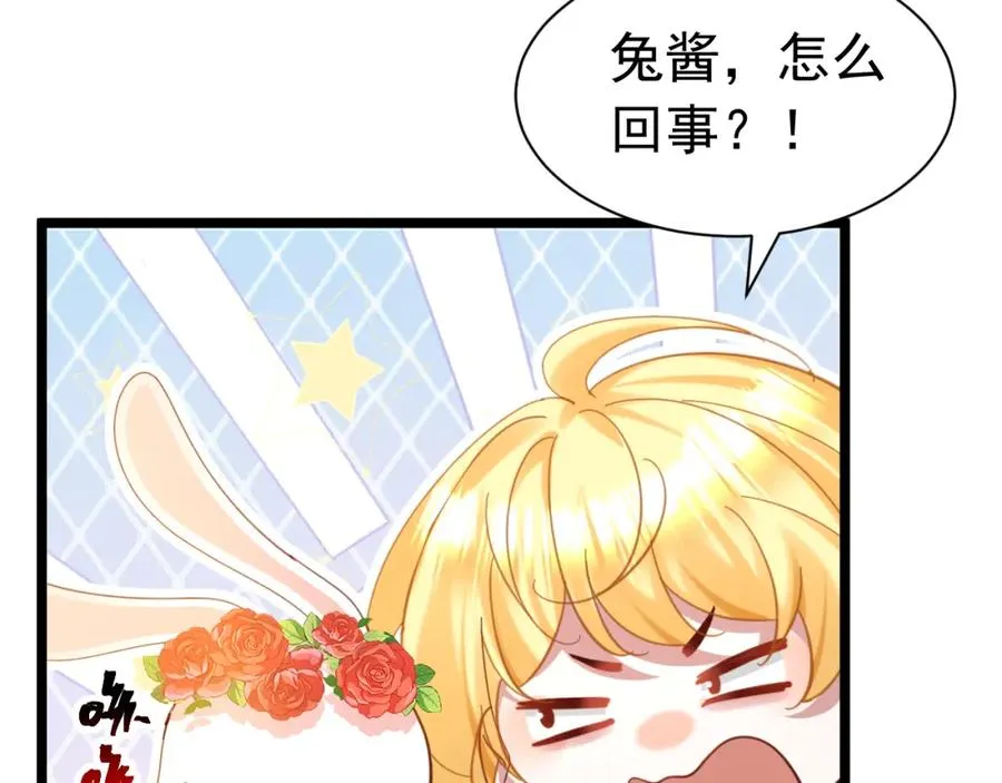 攻略暴君游戏第26话漫画,014 组团送死2图
