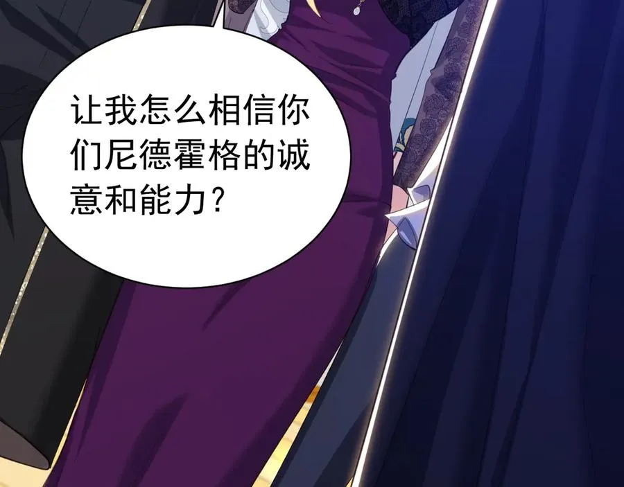 攻略暴君游戏漫画,032 以身相许1图