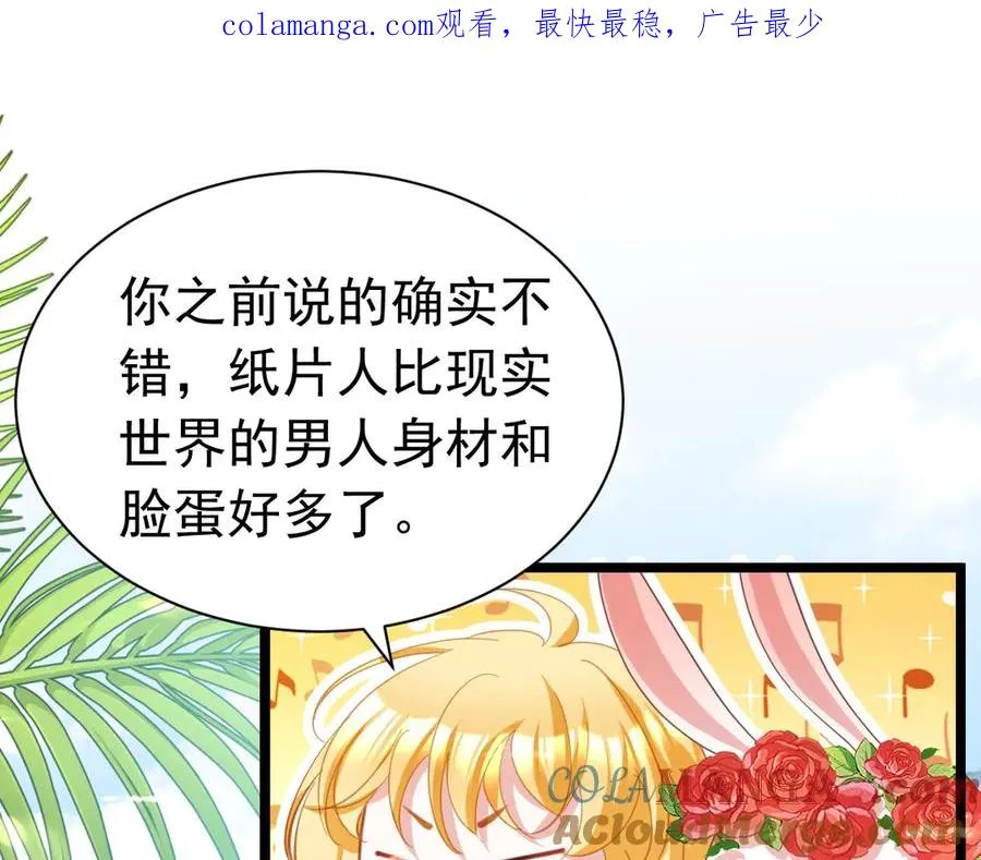 攻略暴君游戏技巧漫画,033 一起睡啊1图