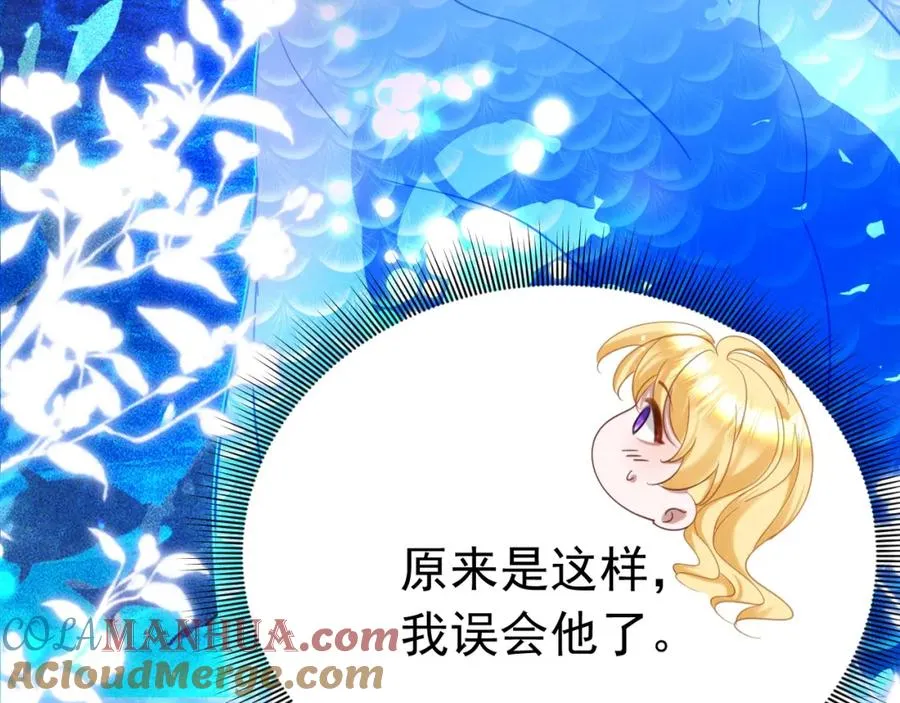 攻略暴君游戏第26话漫画,019 统一战线1图