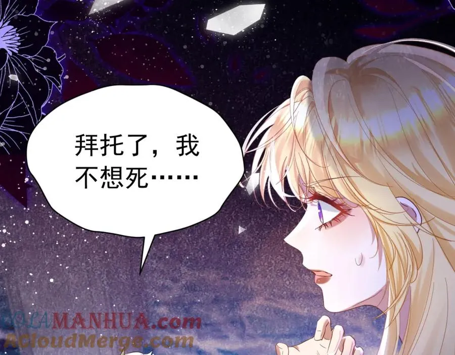 攻略暴君游戏漫画,016 姐救你们1图