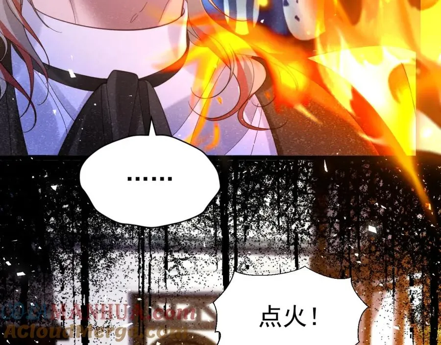 攻略暴君游戏漫画,012 八王子1图