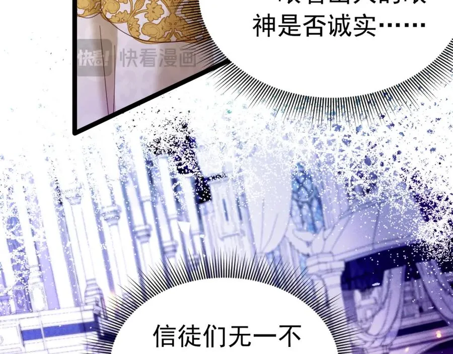 攻略暴君游戏漫画,022 死亡希望2图