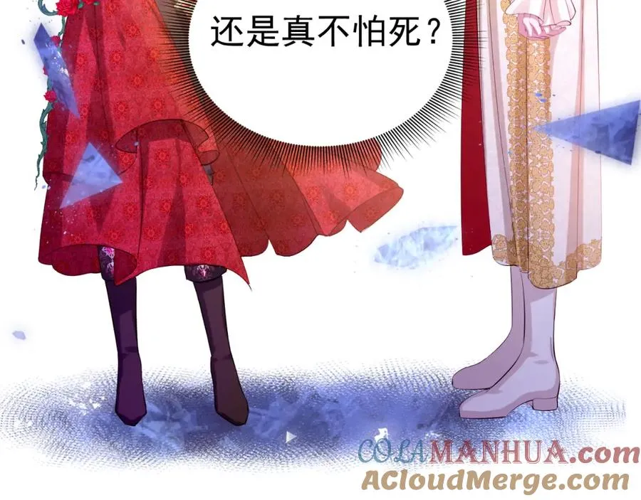 攻略暴君游戏漫画,022 死亡希望1图