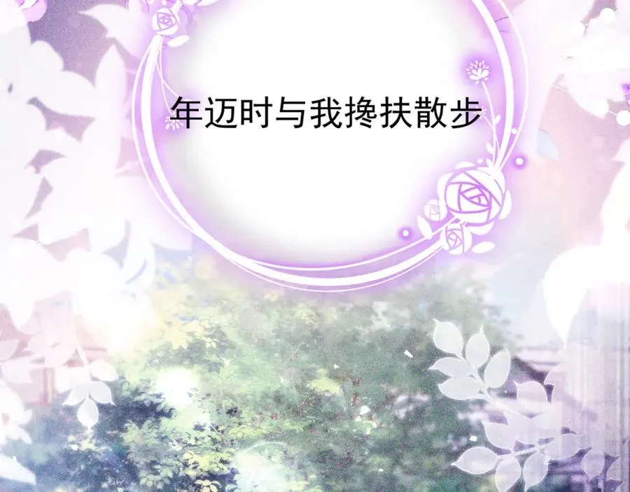 攻略暴君游戏漫画,018 被吻了2图