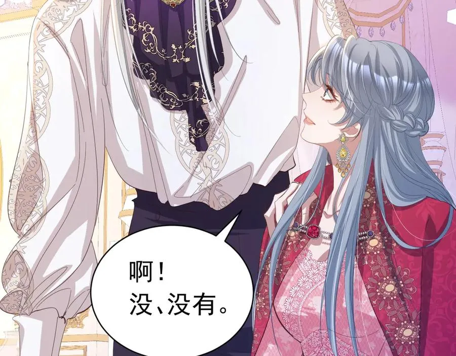 攻略暴君游戏漫画,035 出卖美色2图