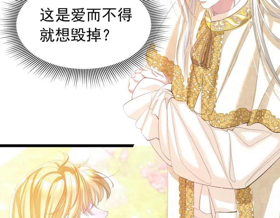 攻略暴君游戏漫画,022 死亡希望2图