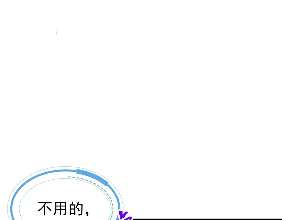 攻略暴君游戏漫画,009 找到你了2图