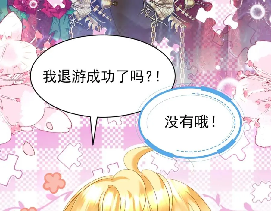 攻略暴君游戏漫画,017 人鱼美男1图