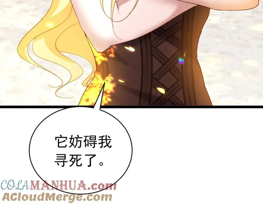 攻略暴君游戏漫画,004 会长有请1图