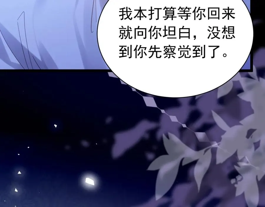 攻略暴君游戏漫画,028 暴君掉马2图