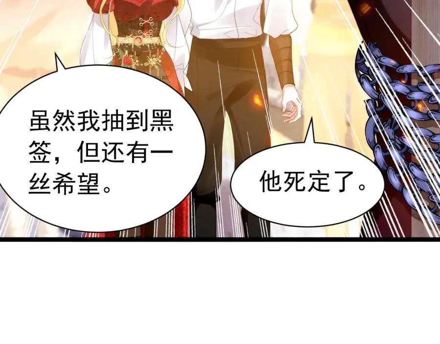 攻略暴君游戏漫画,012 八王子1图