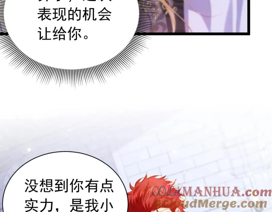 攻略暴君游戏漫画,020 惊动教皇1图