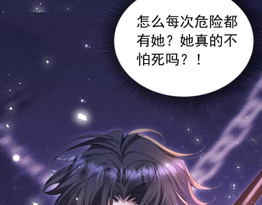 攻略暴君游戏漫画,013 收获迷弟2图