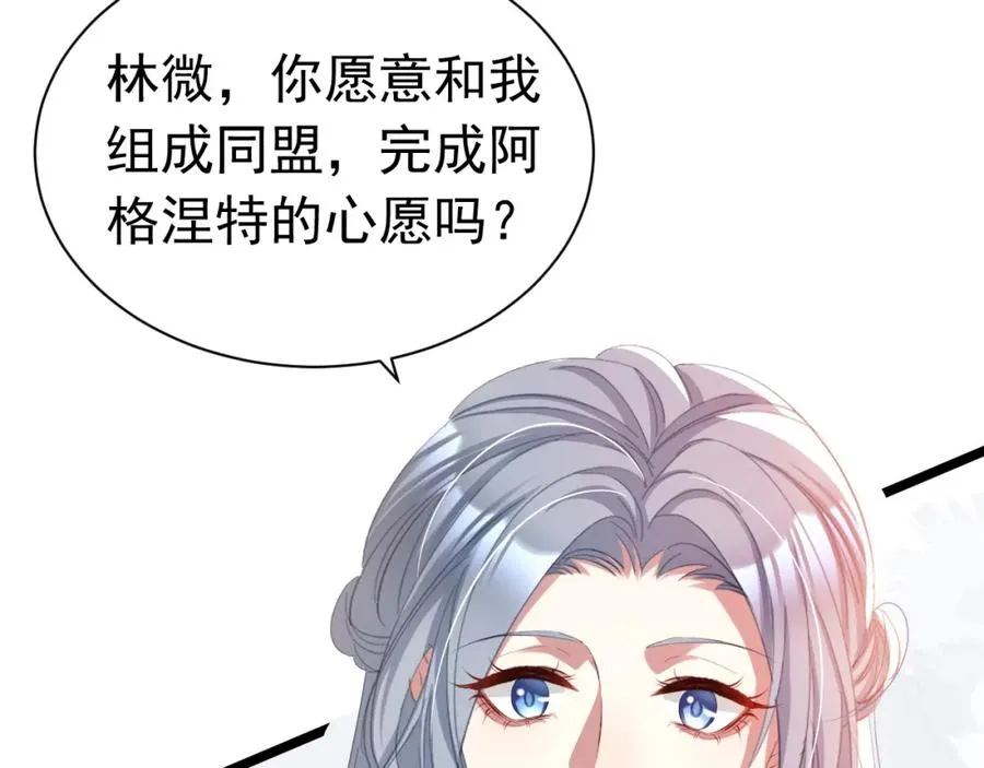 攻略暴君游戏漫画,025 游戏CP2图