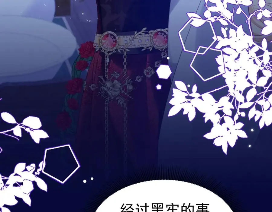 攻略暴君游戏漫画,028 暴君掉马1图