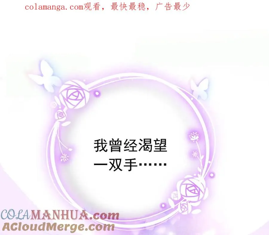 攻略暴君游戏漫画,018 被吻了1图
