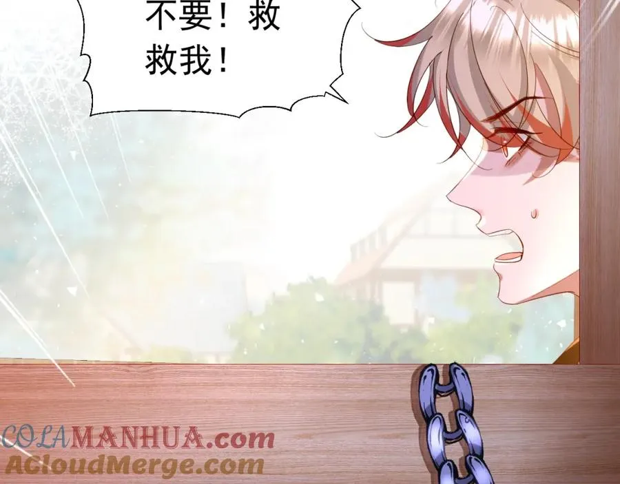 攻略暴君游戏漫画,012 八王子1图