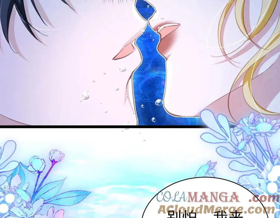 攻略暴君游戏漫画,037 人鱼逆鳞2图