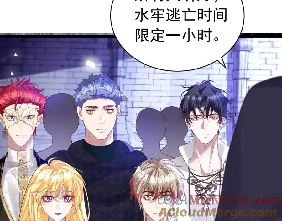 攻略暴君游戏第26话漫画,015 掌心宝1图