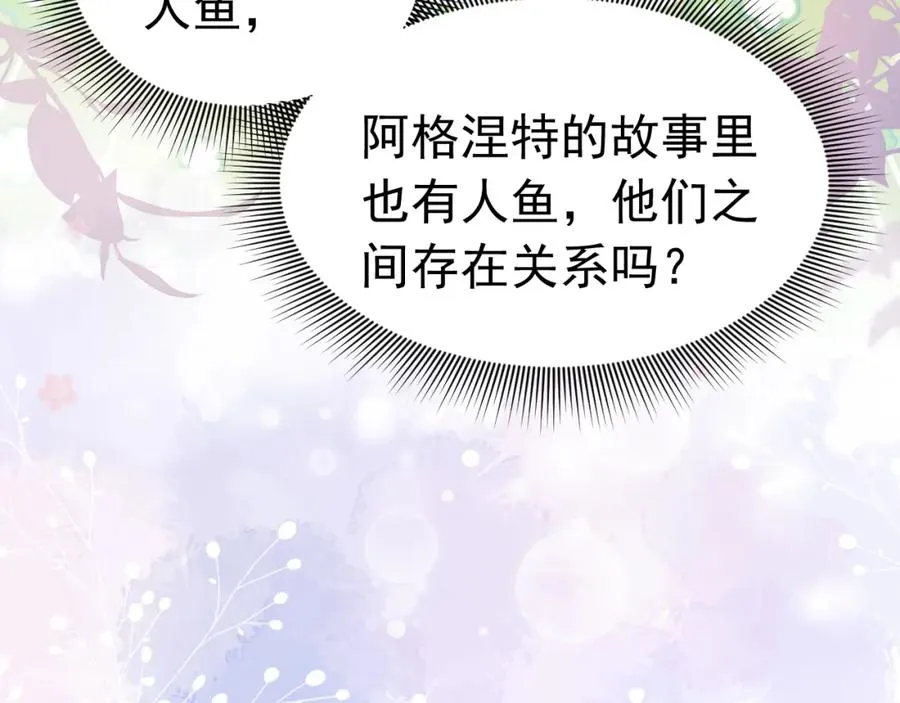 攻略暴君游戏漫画,027 真实名字2图