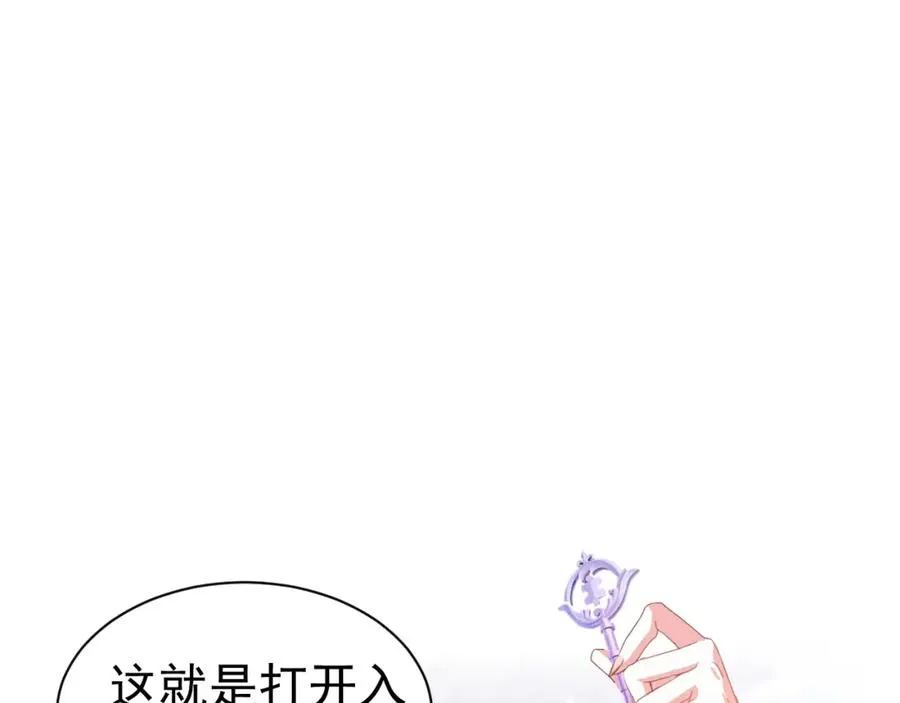 攻略暴君游戏漫画,020 惊动教皇2图