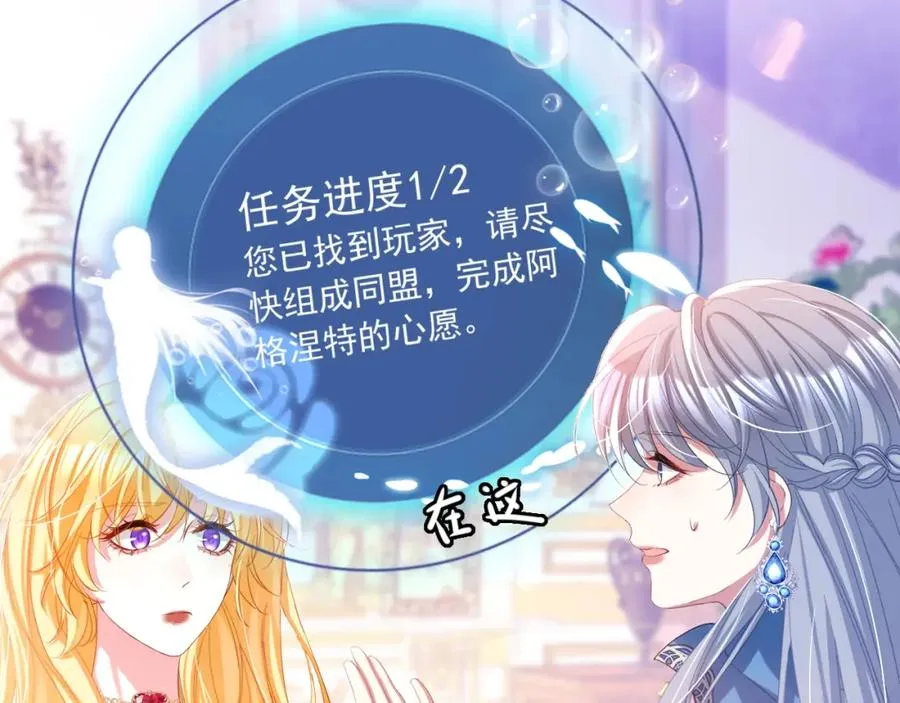 攻略暴君游戏漫画,025 游戏CP1图