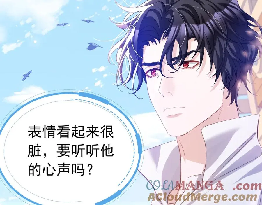 攻略暴君游戏漫画,031 挖墙角1图