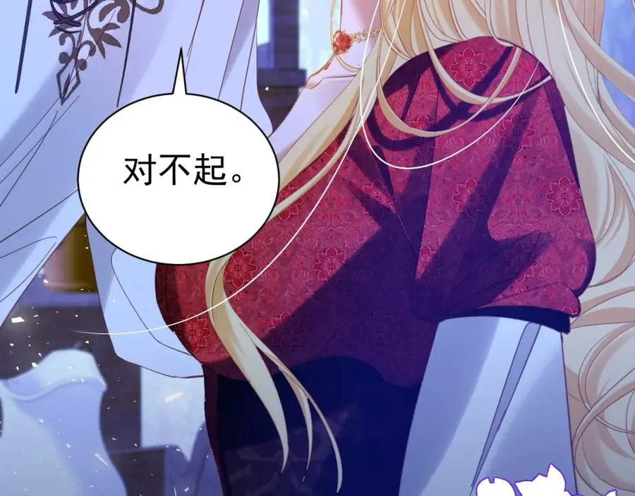 攻略暴君游戏漫画,028 暴君掉马2图