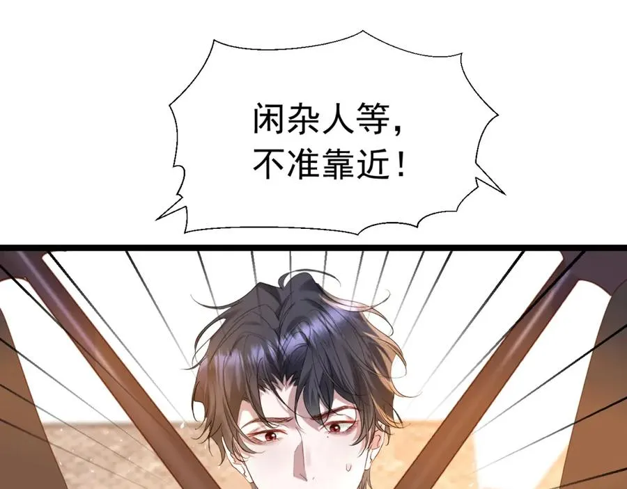 攻略暴君游戏漫画,013 收获迷弟2图