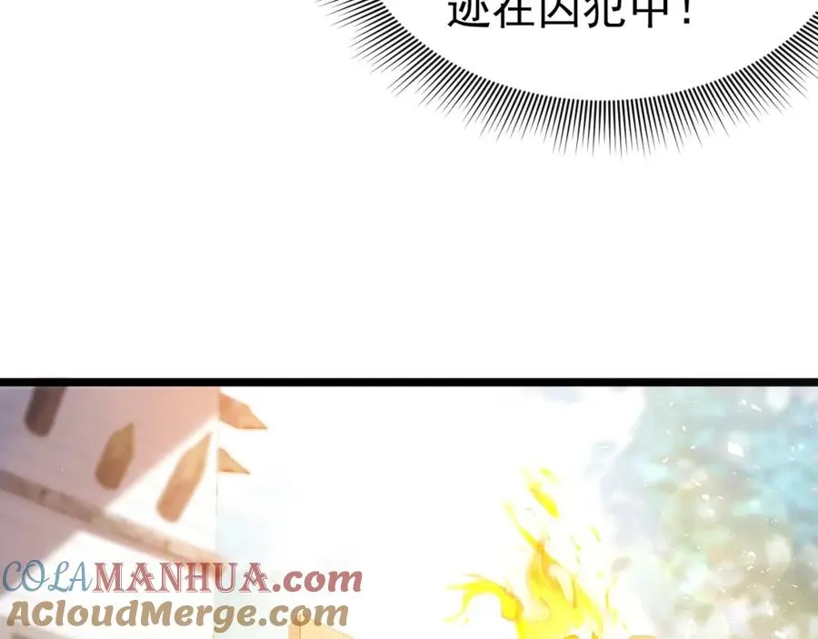 攻略暴君游戏漫画,012 八王子1图