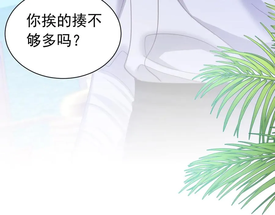 攻略暴君游戏漫画,031 挖墙角1图