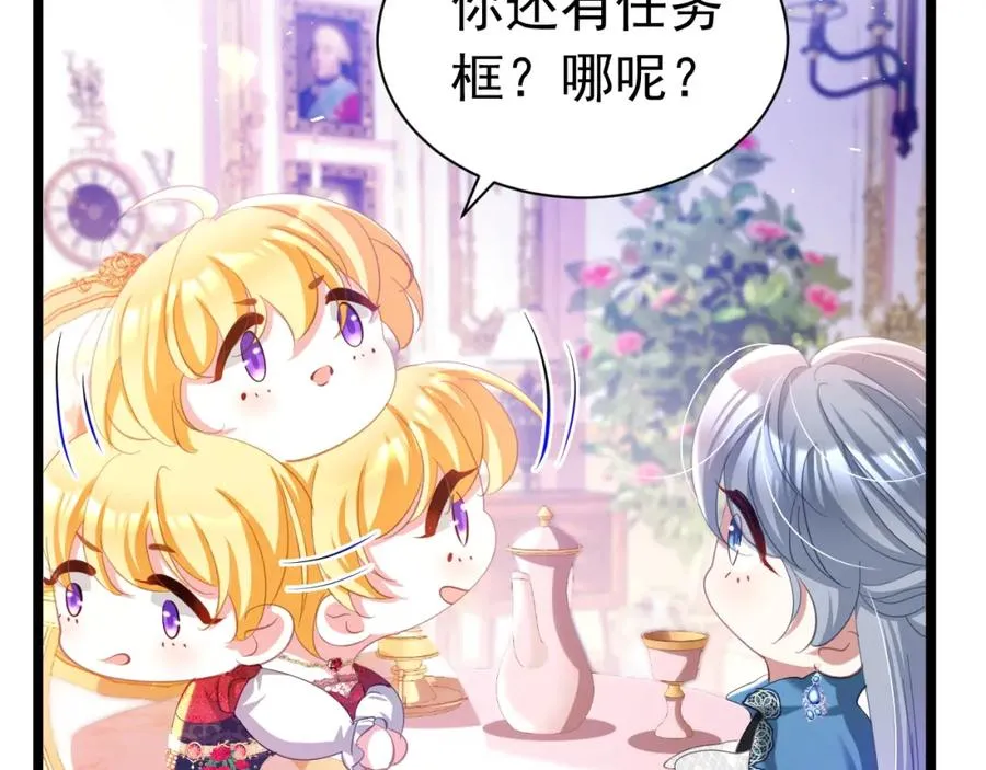 攻略暴君游戏漫画,025 游戏CP1图