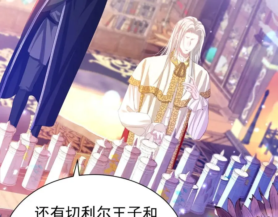攻略暴君游戏漫画,025 游戏CP1图