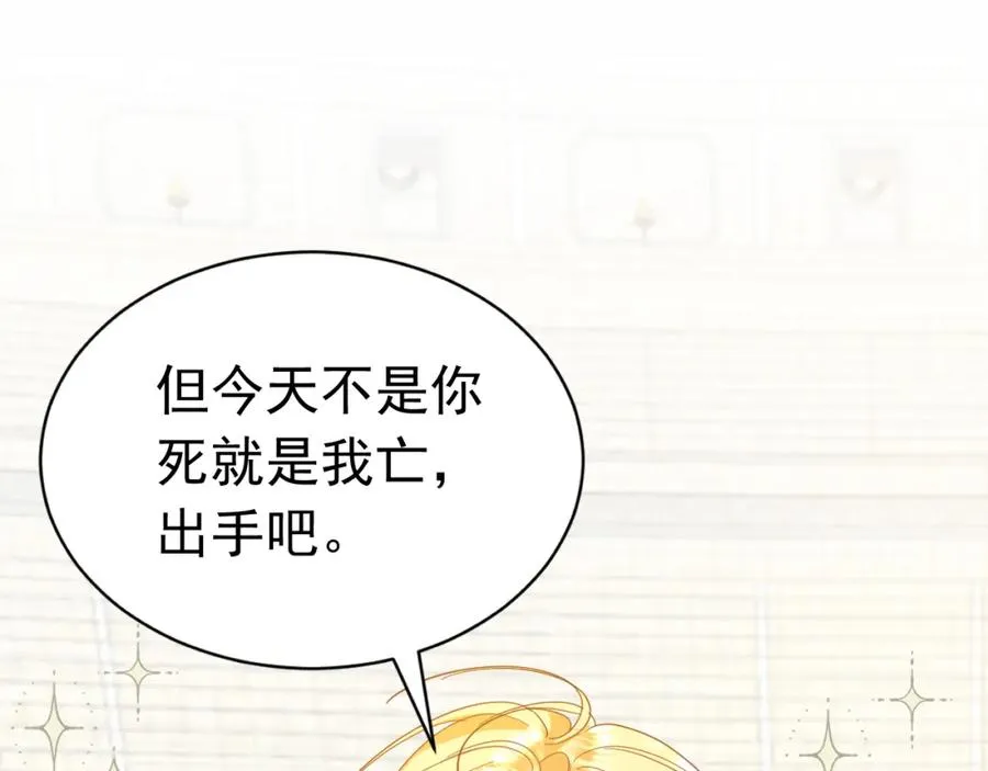 攻略暴君游戏漫画,003 调戏羊面男2图