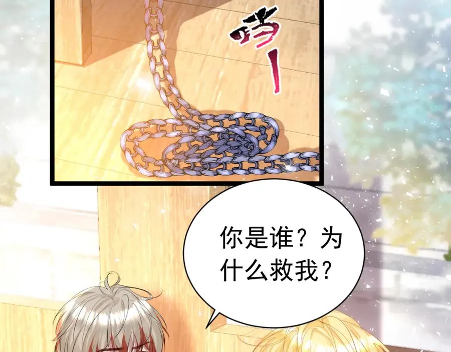 攻略暴君游戏漫画,013 收获迷弟1图