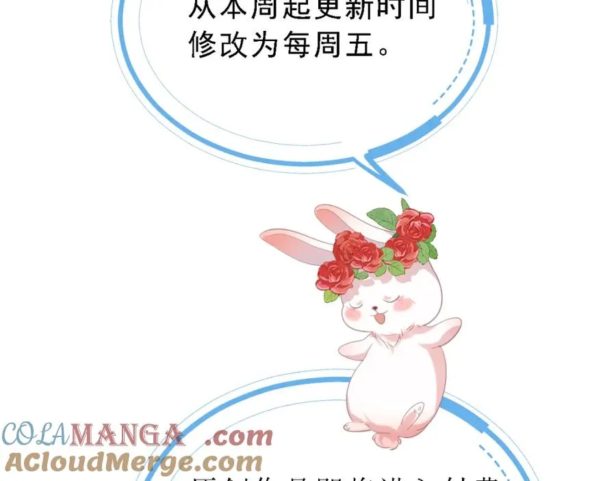 攻略暴君游戏漫画,延更通知2图