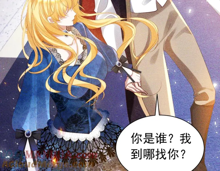 攻略暴君游戏第26话漫画,014 组团送死1图