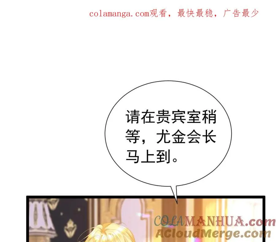 攻略暴君游戏漫画,005 做我的女人1图