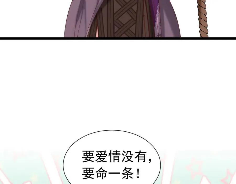 攻略暴君游戏漫画,003 调戏羊面男2图