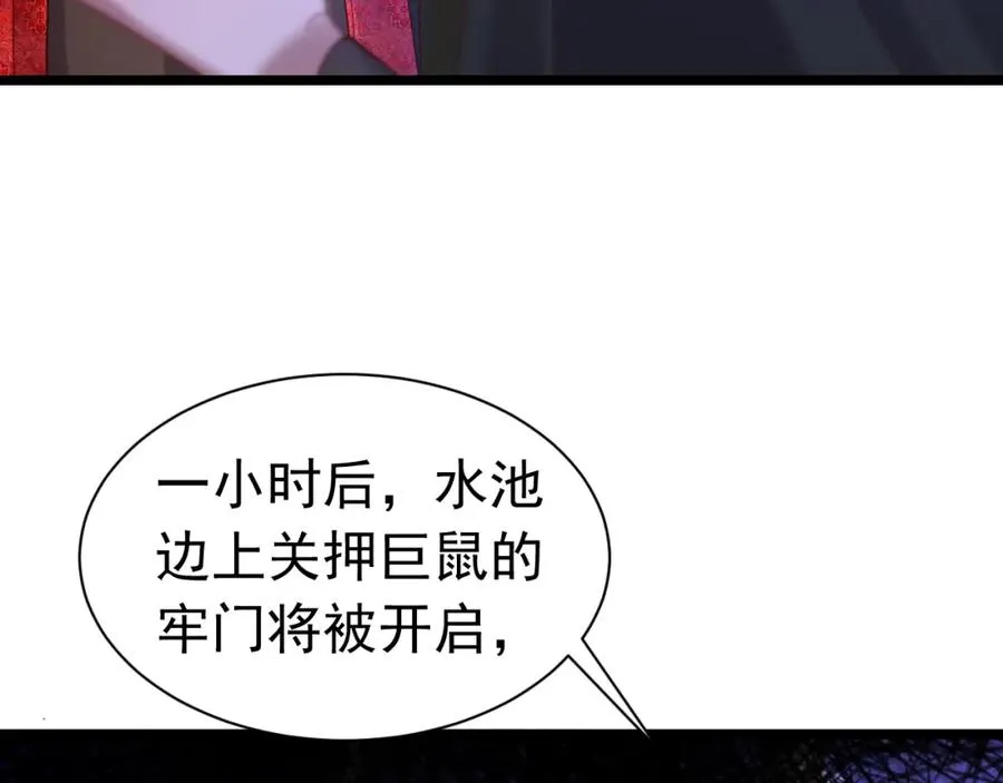 攻略暴君游戏第26话漫画,015 掌心宝1图