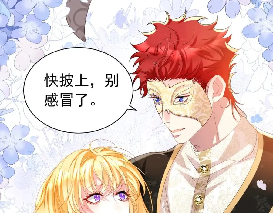 攻略暴君游戏漫画,020 惊动教皇2图