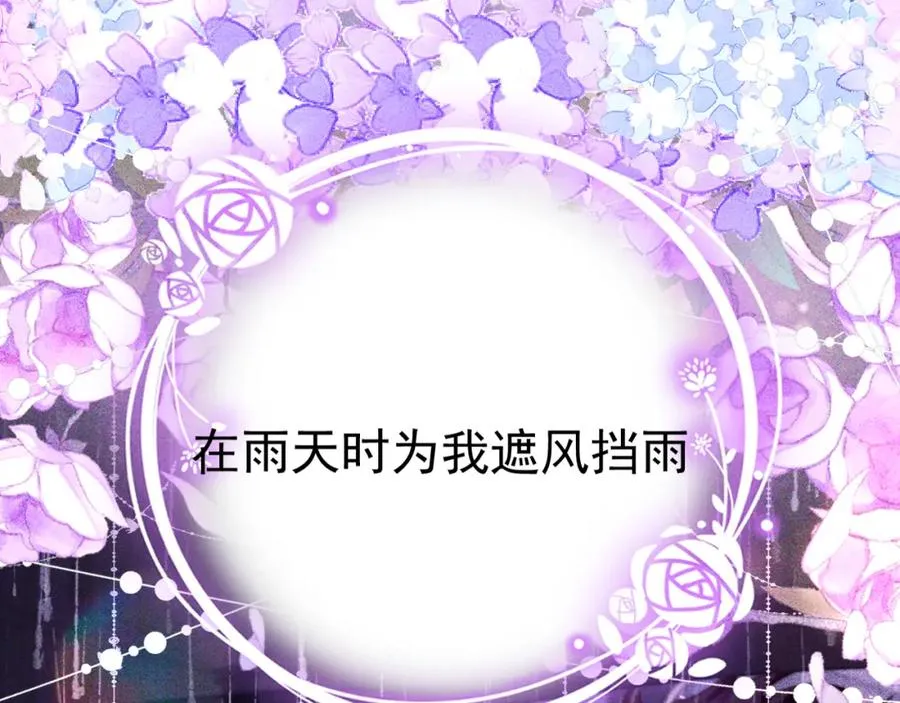 攻略暴君游戏漫画,018 被吻了1图