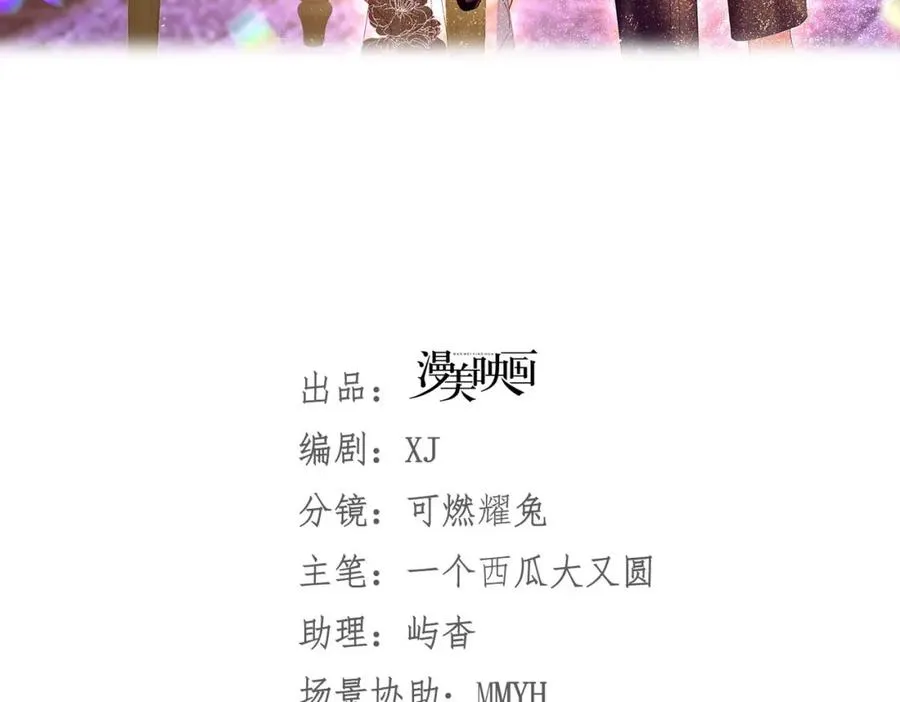 攻略暴君游戏漫画,018 被吻了1图