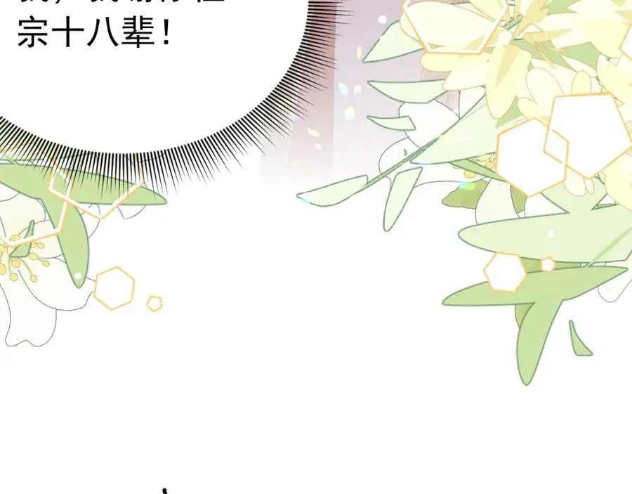 攻略暴君游戏漫画,022 死亡希望2图