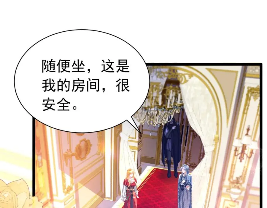 攻略暴君游戏漫画,024 她是我的前传1图